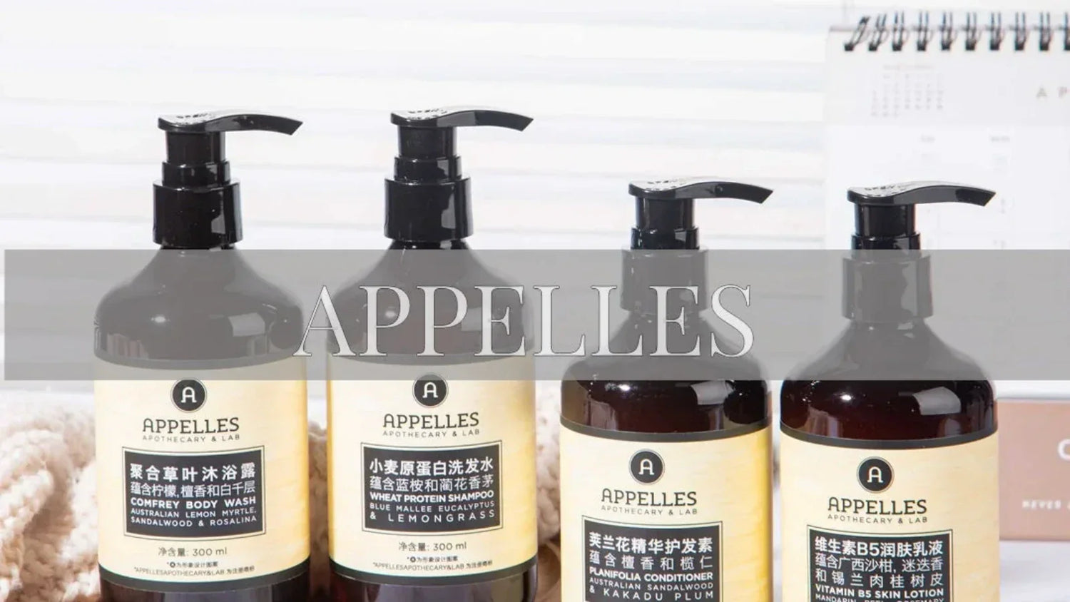 APPELLES Hair &amp; Skin Care